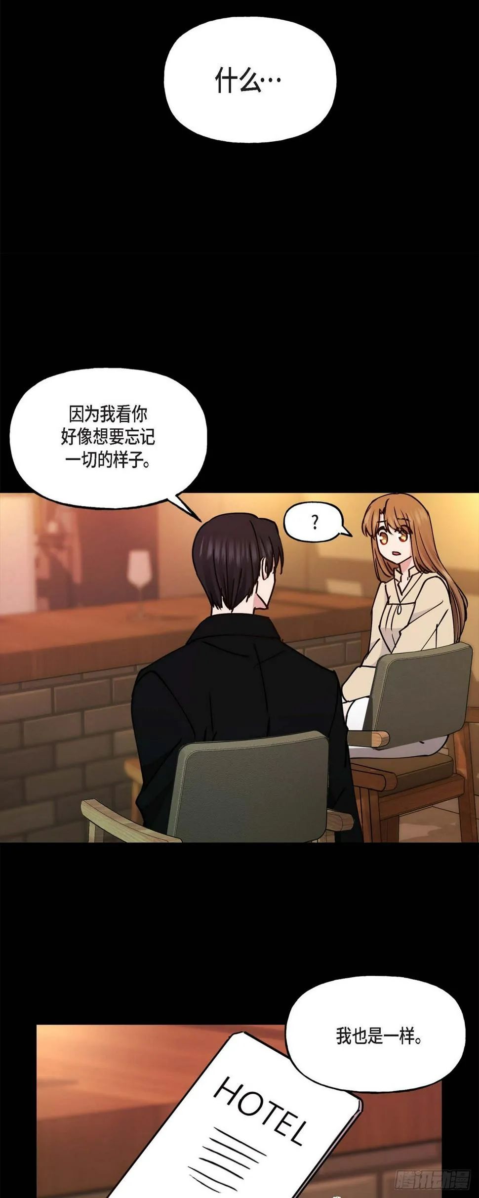 05 肯定要又拒绝我了吧 第22页