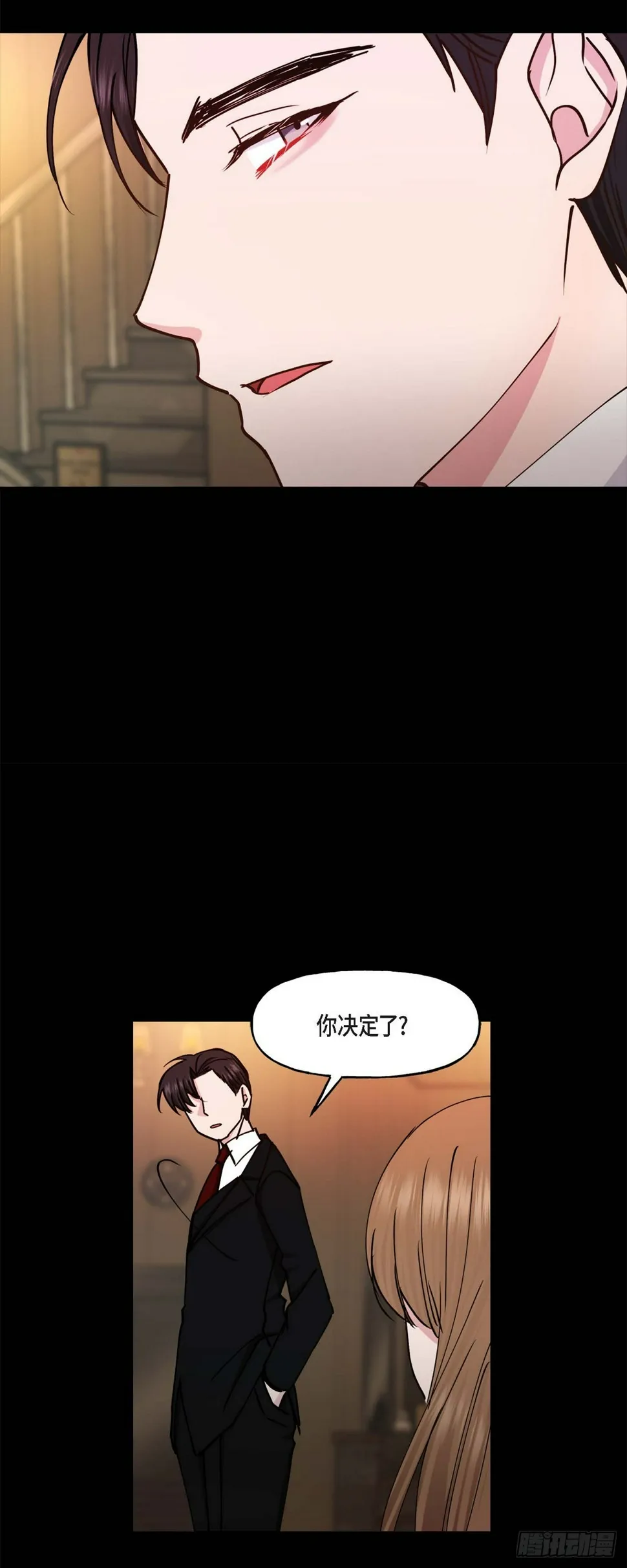 05 肯定要又拒绝我了吧 第25页
