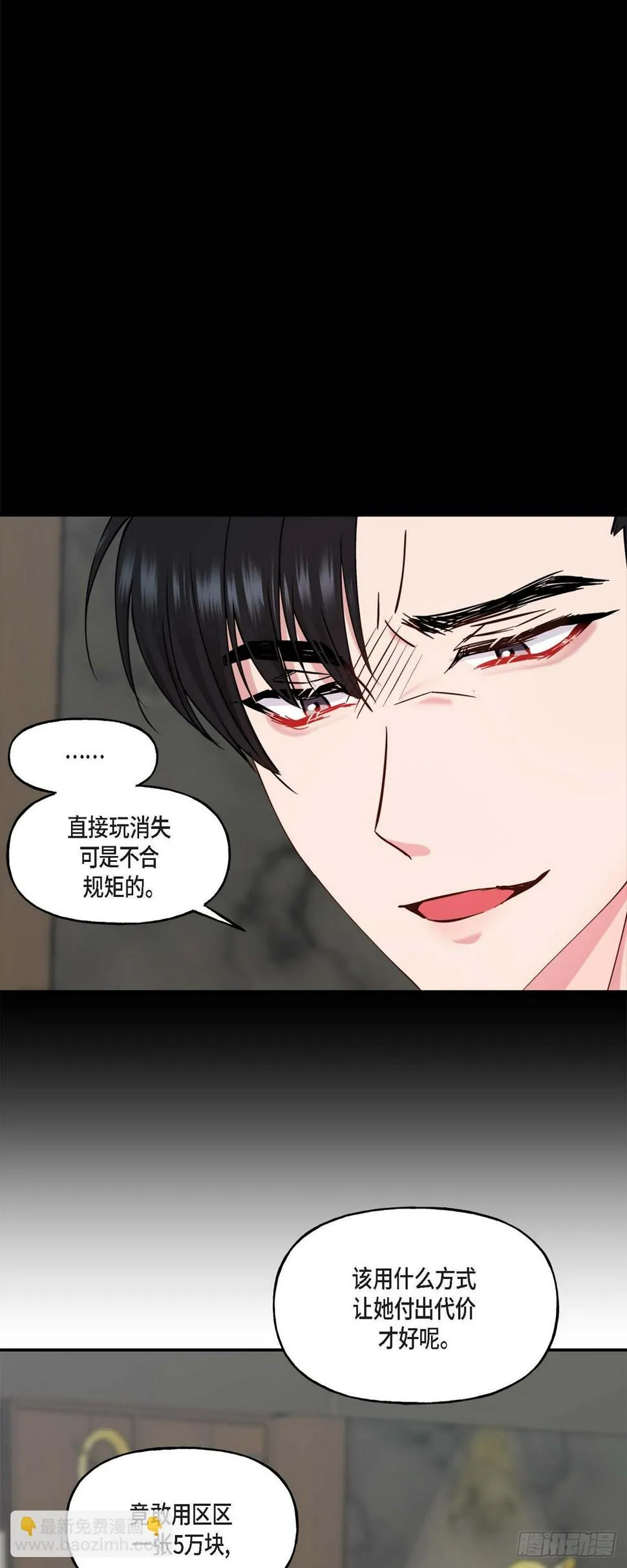 05 肯定要又拒绝我了吧 第32页