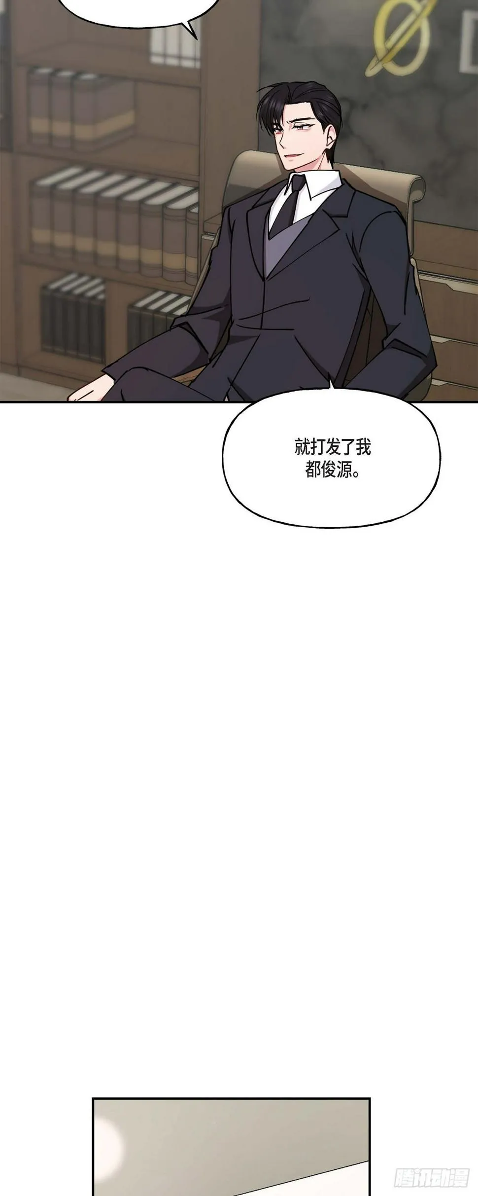 05 肯定要又拒绝我了吧 第33页