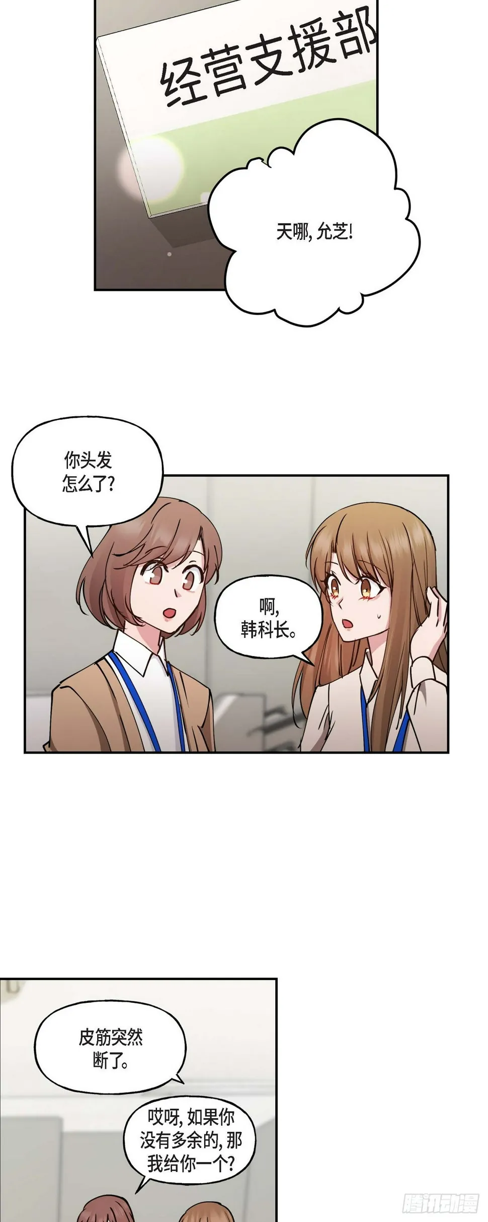 05 肯定要又拒绝我了吧 第34页