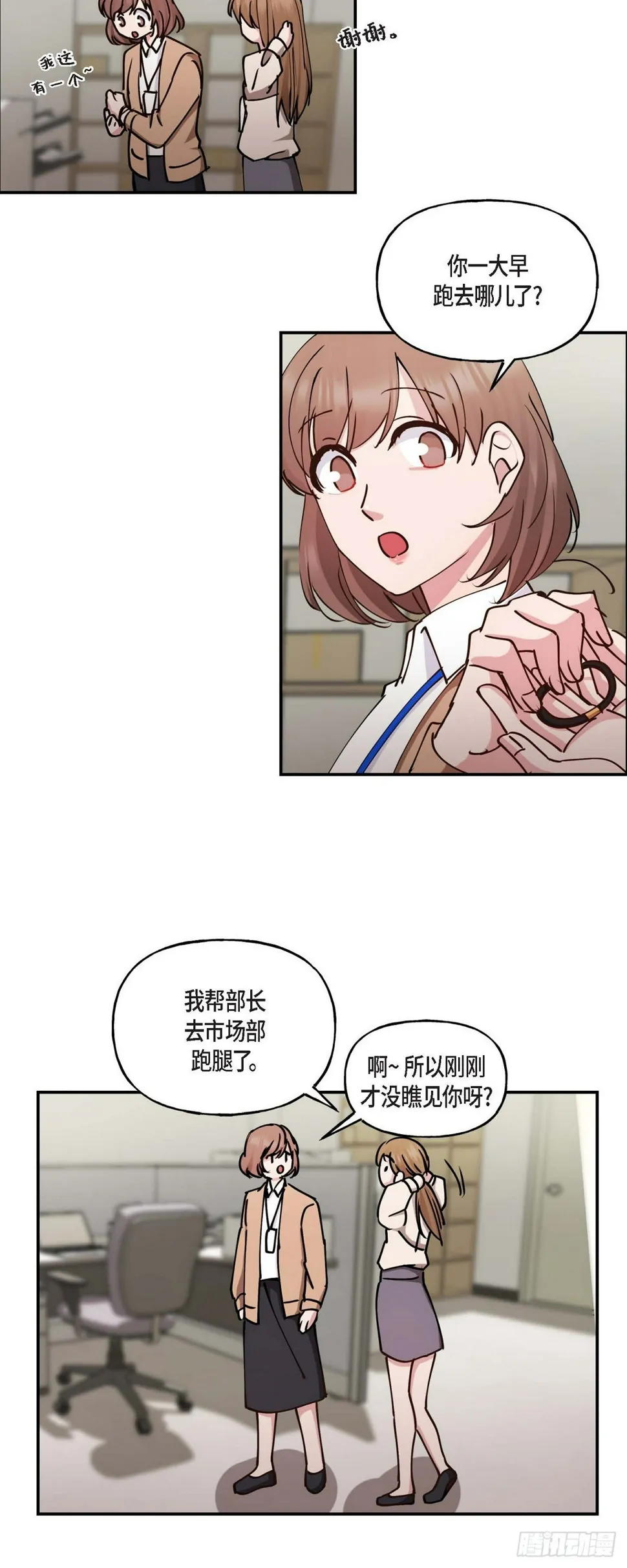 05 肯定要又拒绝我了吧 第35页
