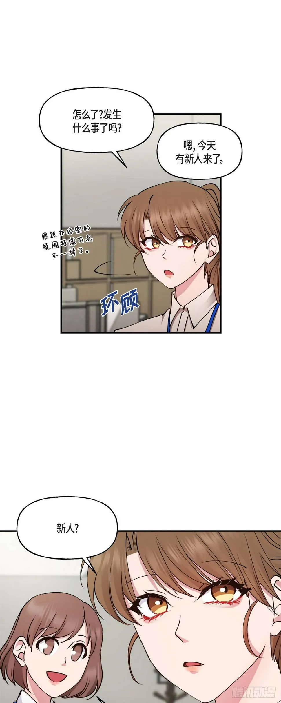 05 肯定要又拒绝我了吧 第36页