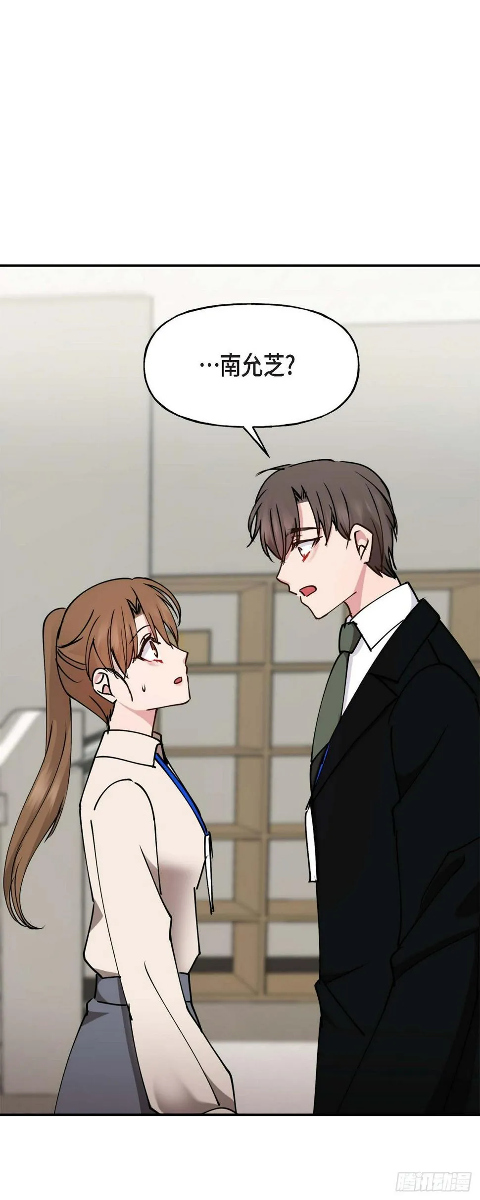 05 肯定要又拒绝我了吧 第39页