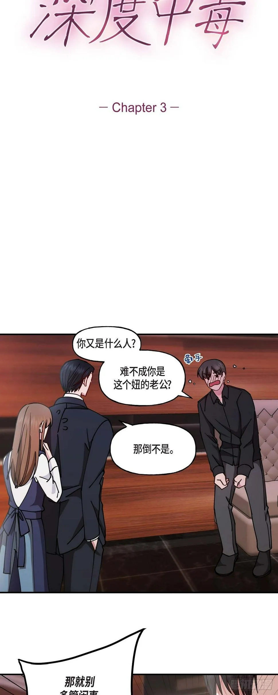 03 现在看来正好对上了 第3页