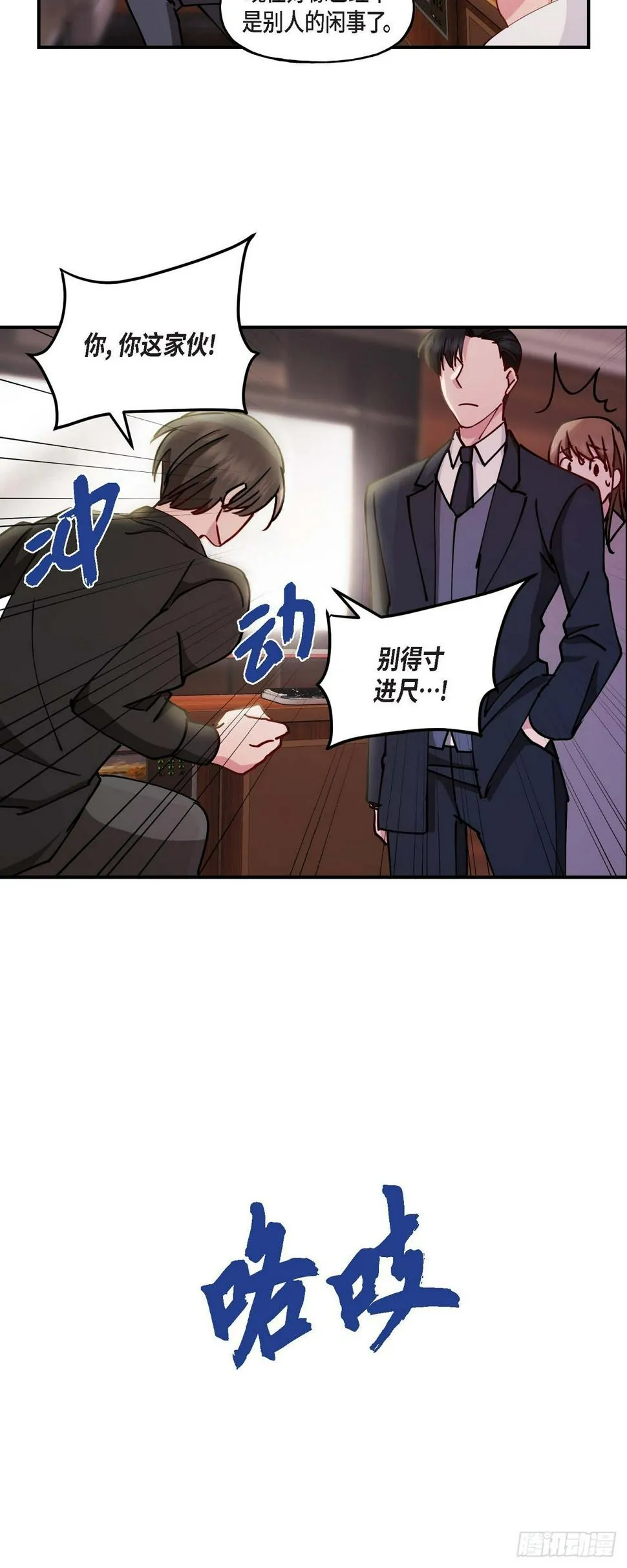 03 现在看来正好对上了 第5页
