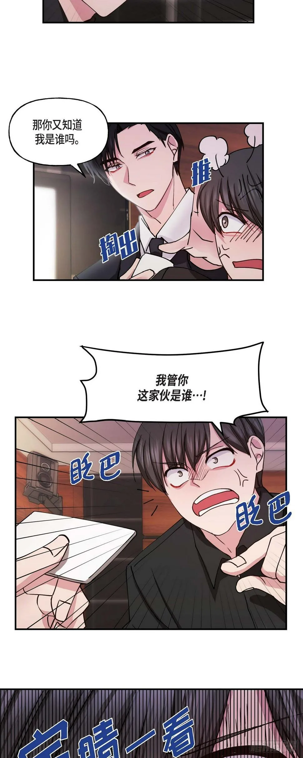 03 现在看来正好对上了 第7页