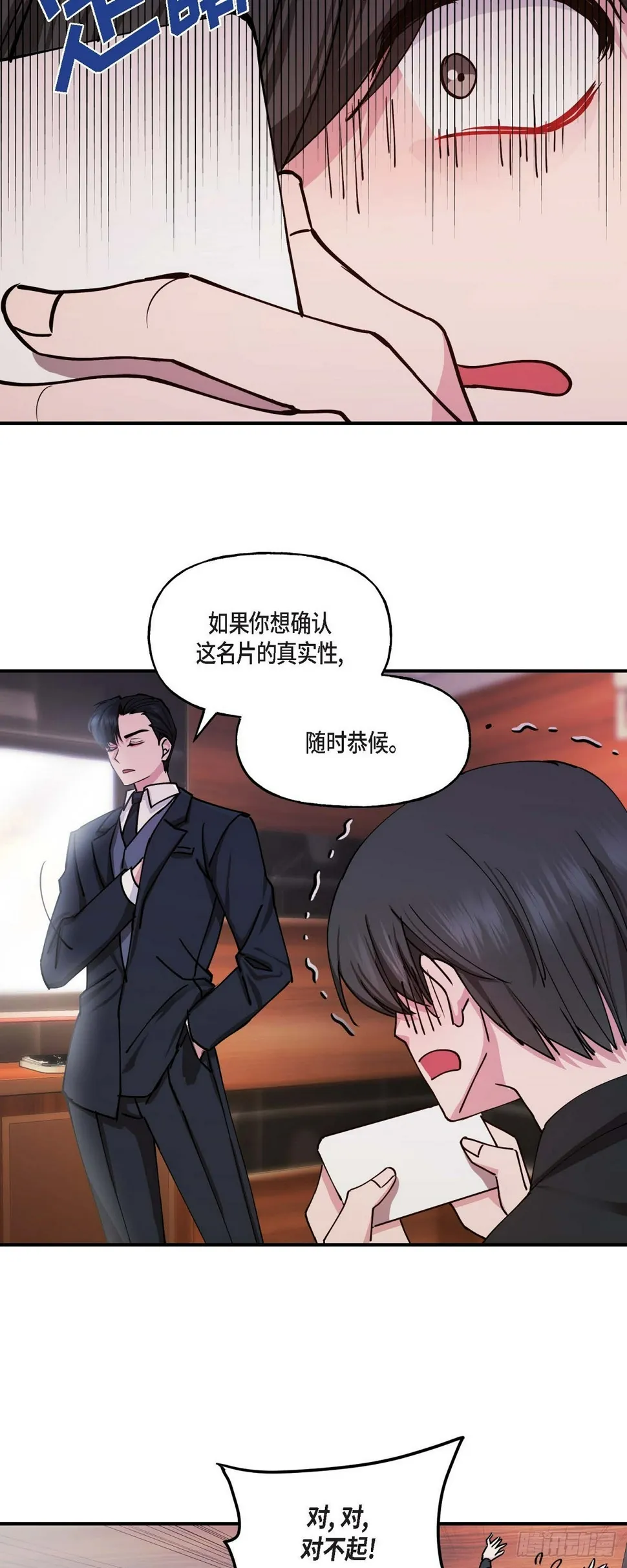 03 现在看来正好对上了 第8页