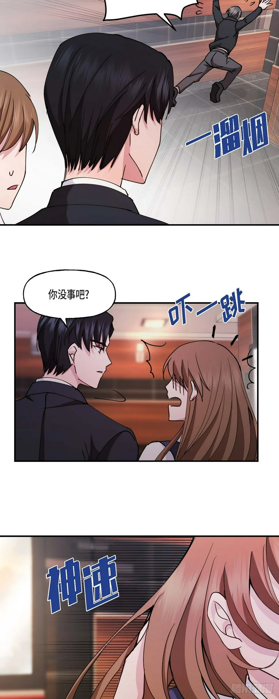 03 现在看来正好对上了 第9页