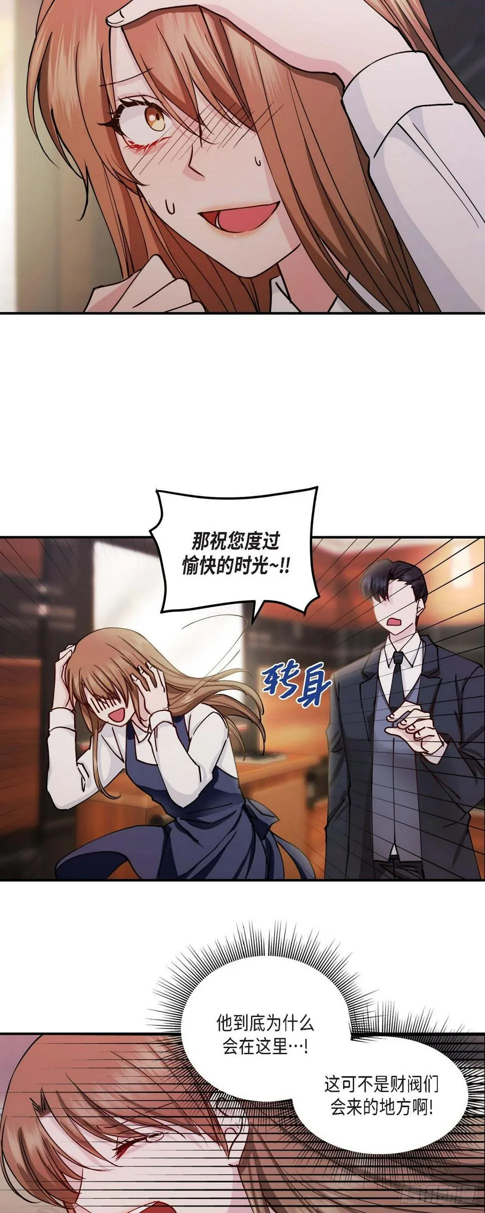 03 现在看来正好对上了 第11页