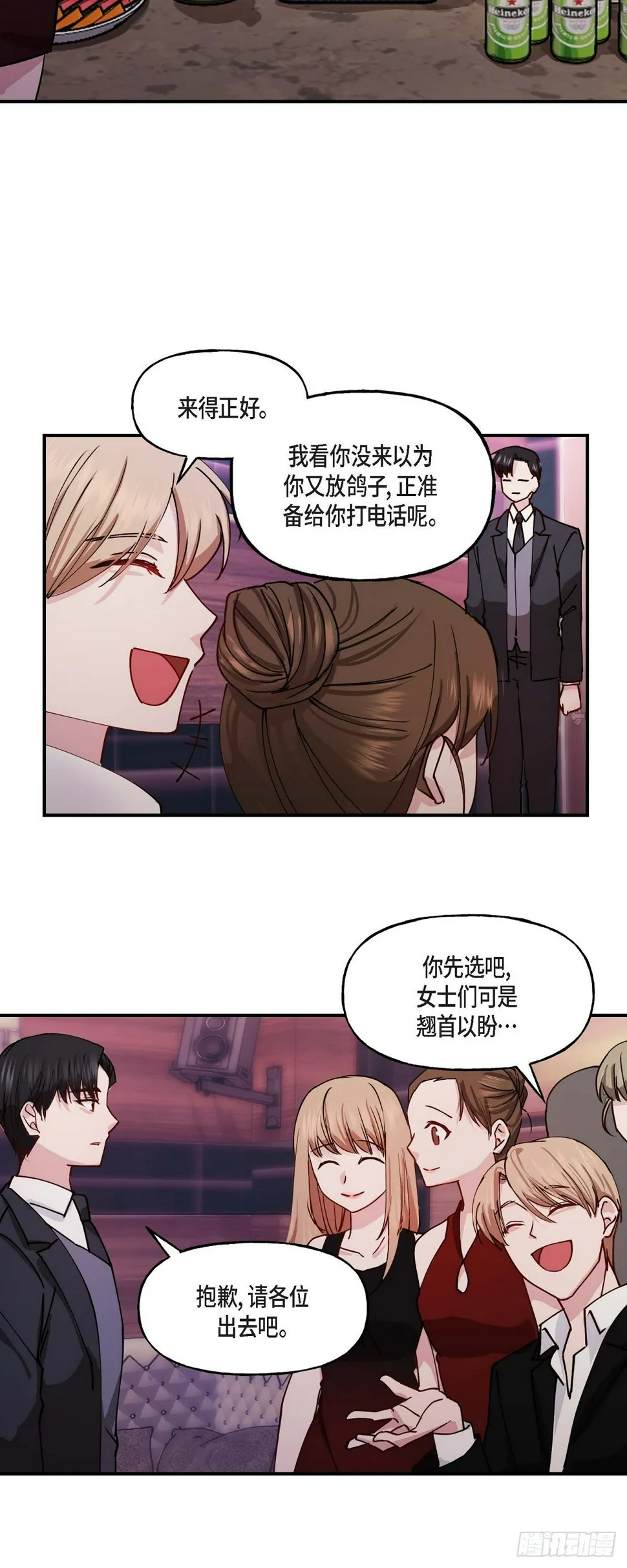 03 现在看来正好对上了 第14页