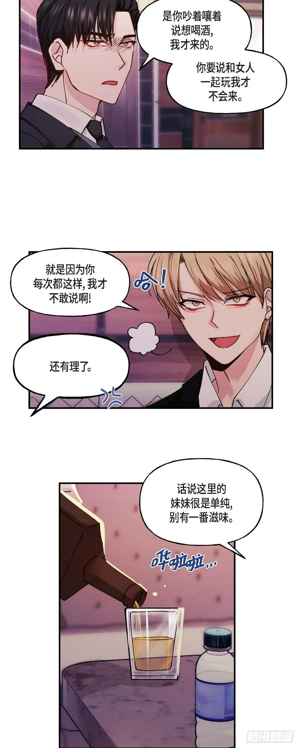 03 现在看来正好对上了 第17页
