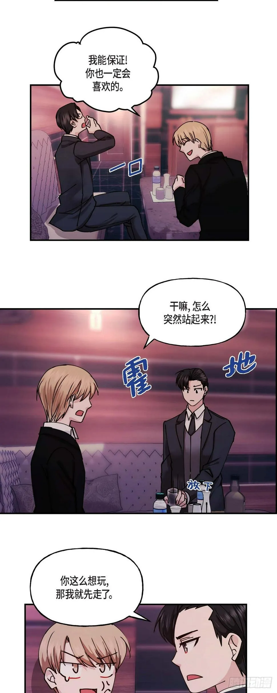03 现在看来正好对上了 第18页