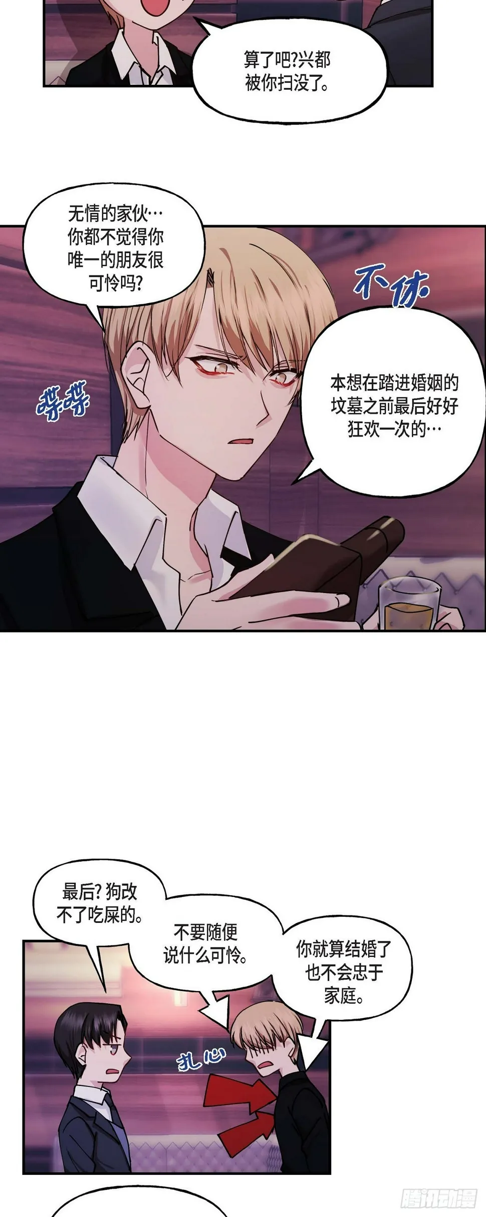 03 现在看来正好对上了 第19页