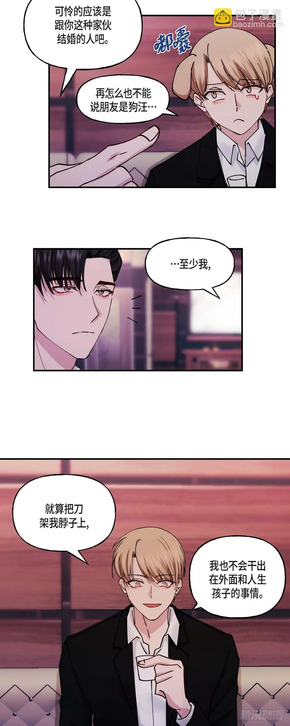 03 现在看来正好对上了 第20页
