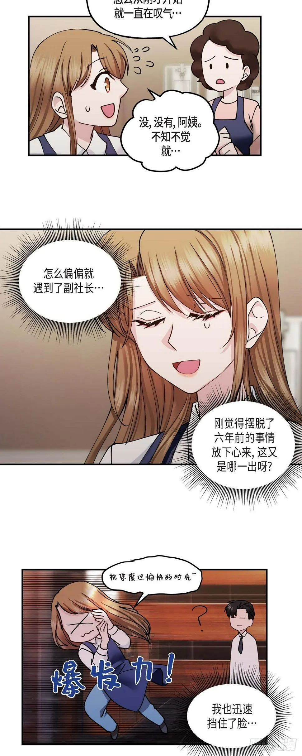 03 现在看来正好对上了 第23页