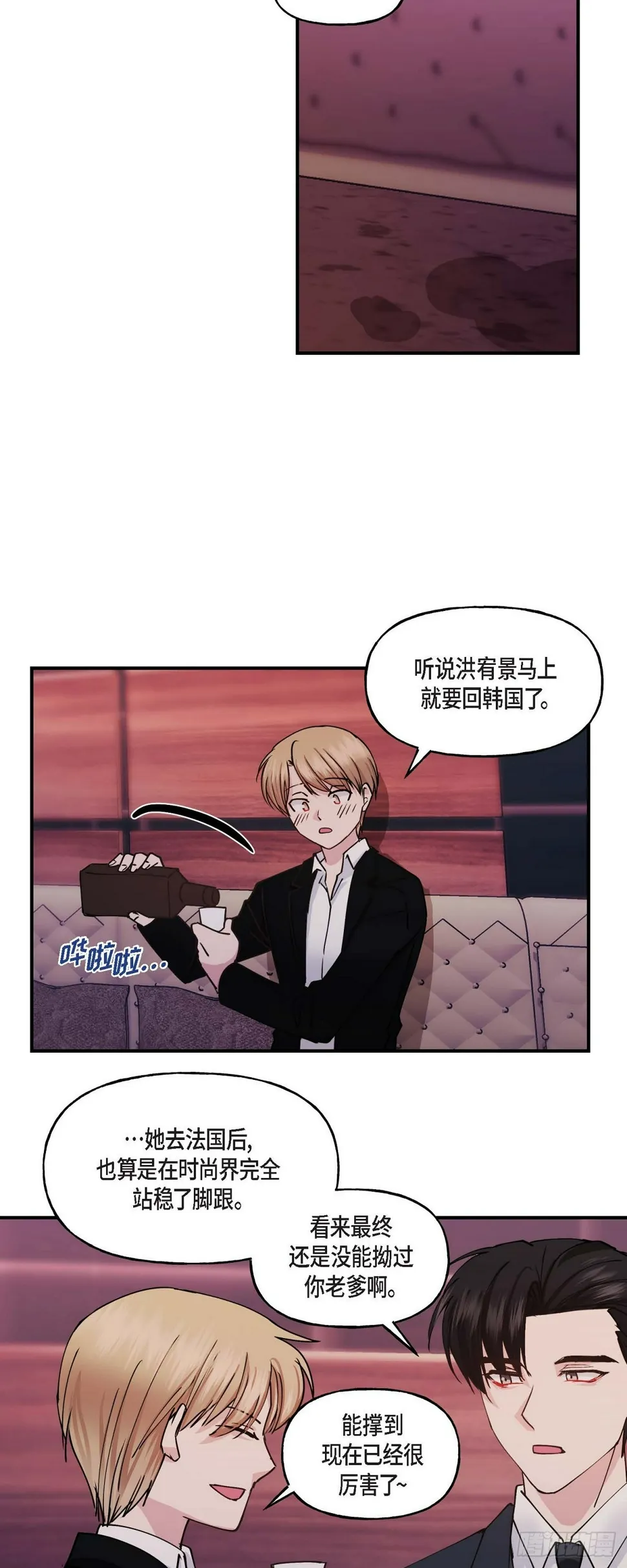 03 现在看来正好对上了 第25页