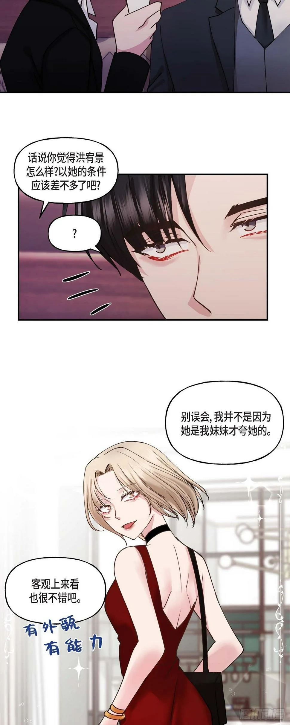 03 现在看来正好对上了 第26页