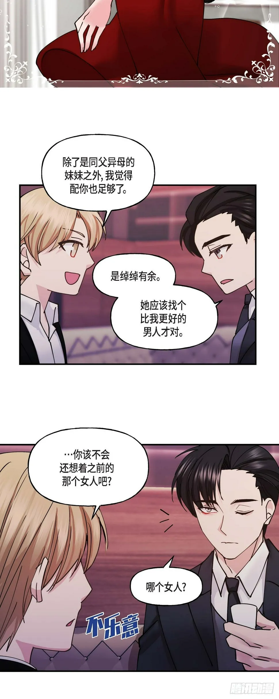 03 现在看来正好对上了 第27页