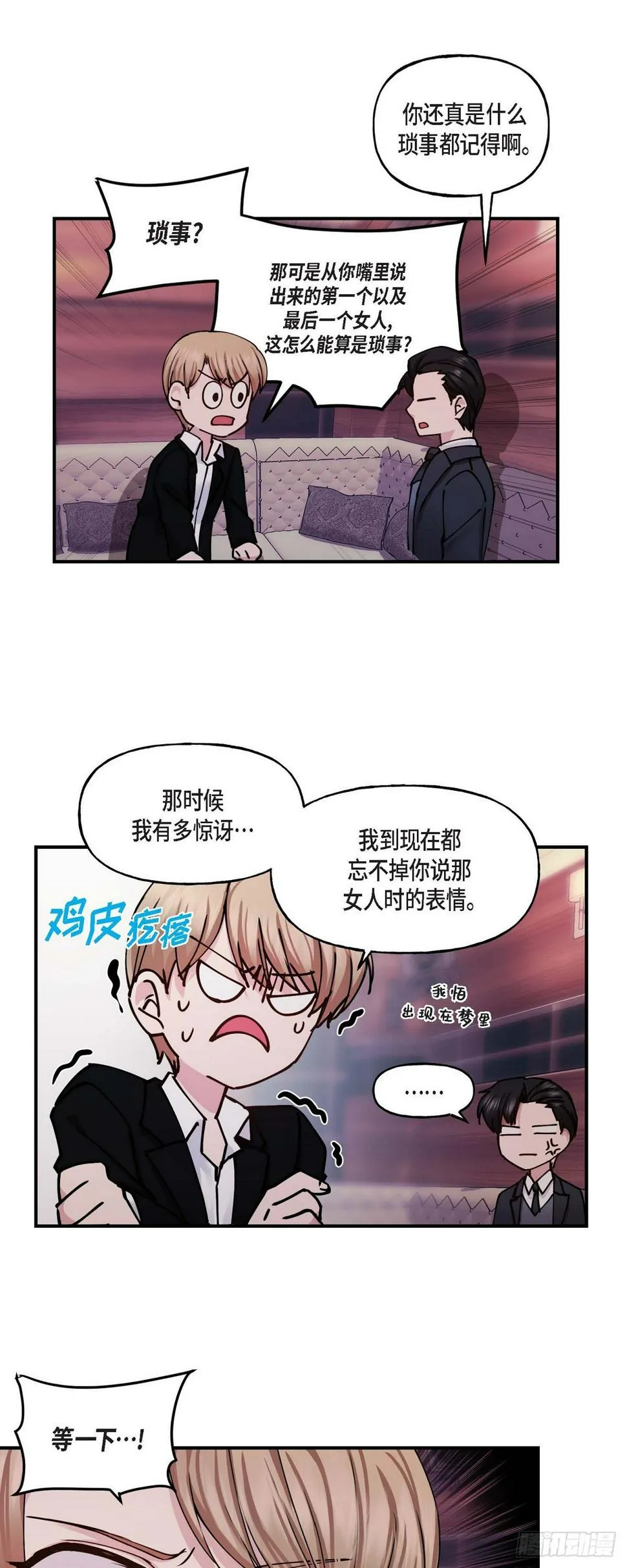 03 现在看来正好对上了 第29页