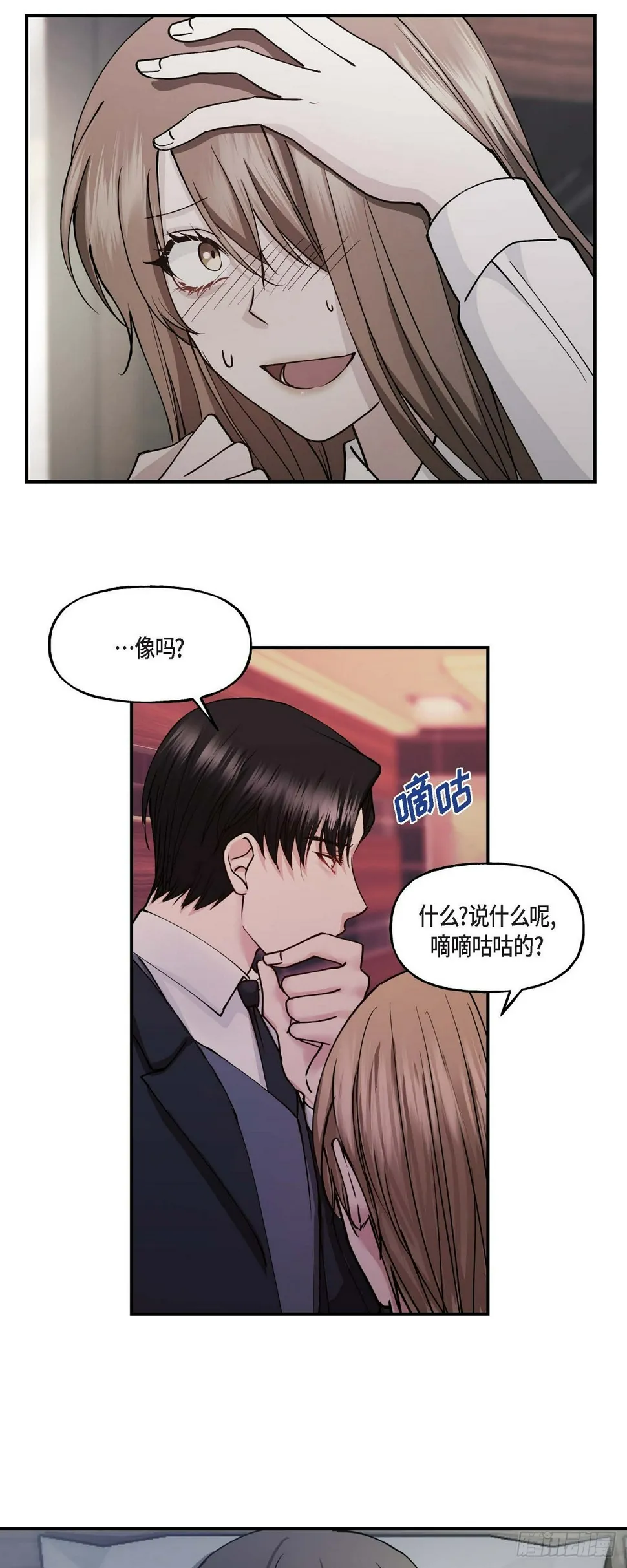 03 现在看来正好对上了 第32页