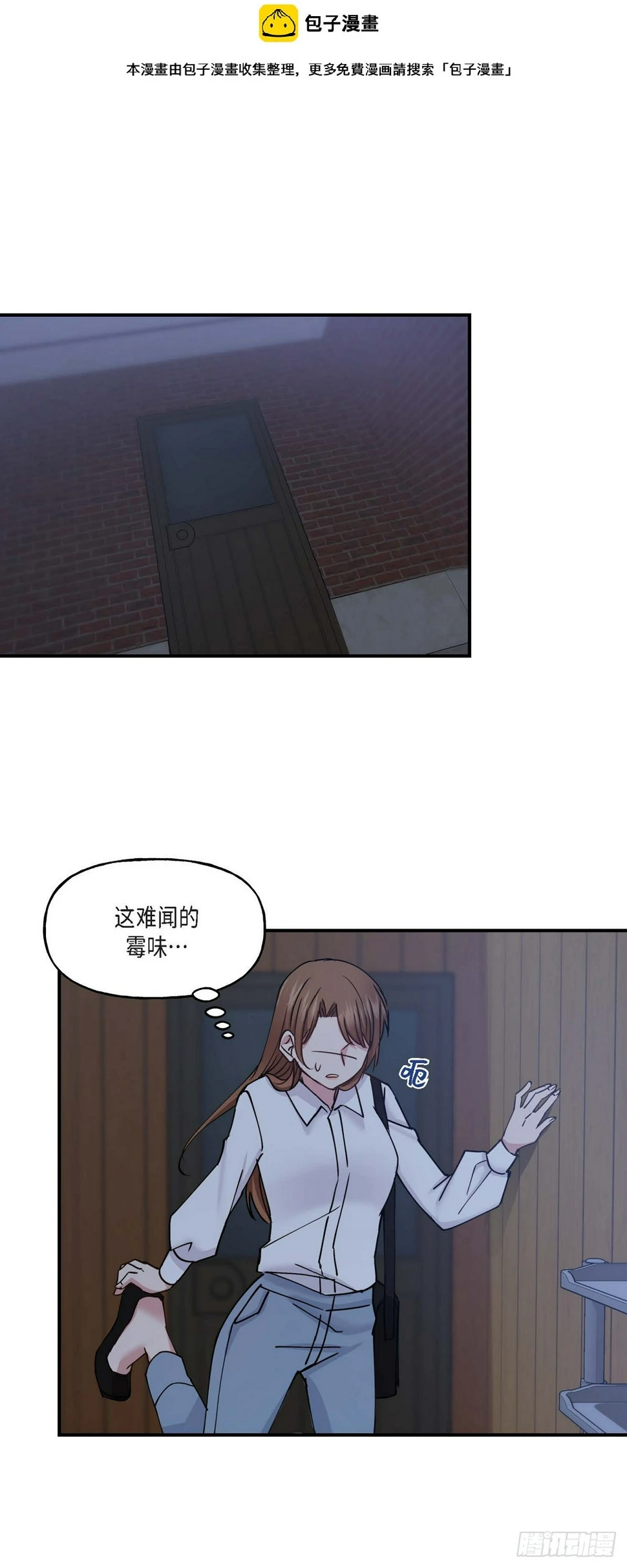 04 你能把头发放下来吗 第2页