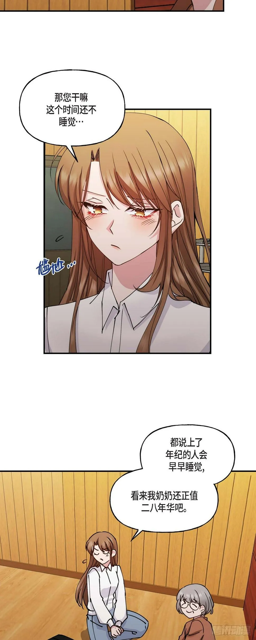04 你能把头发放下来吗 第6页