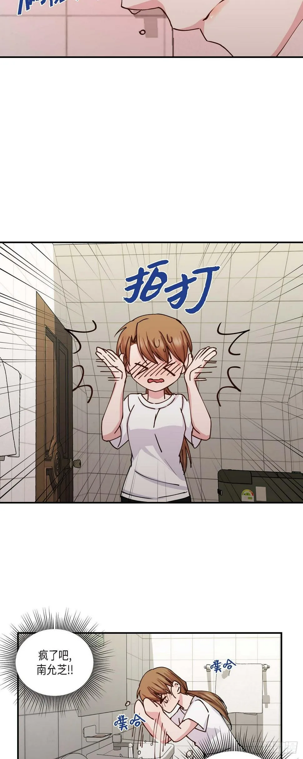 04 你能把头发放下来吗 第14页