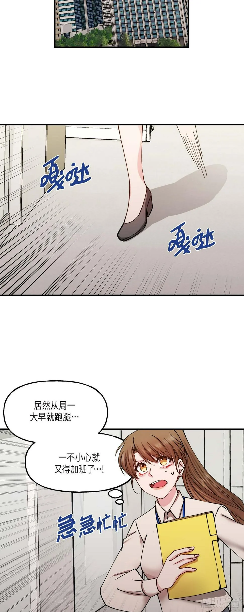 04 你能把头发放下来吗 第17页