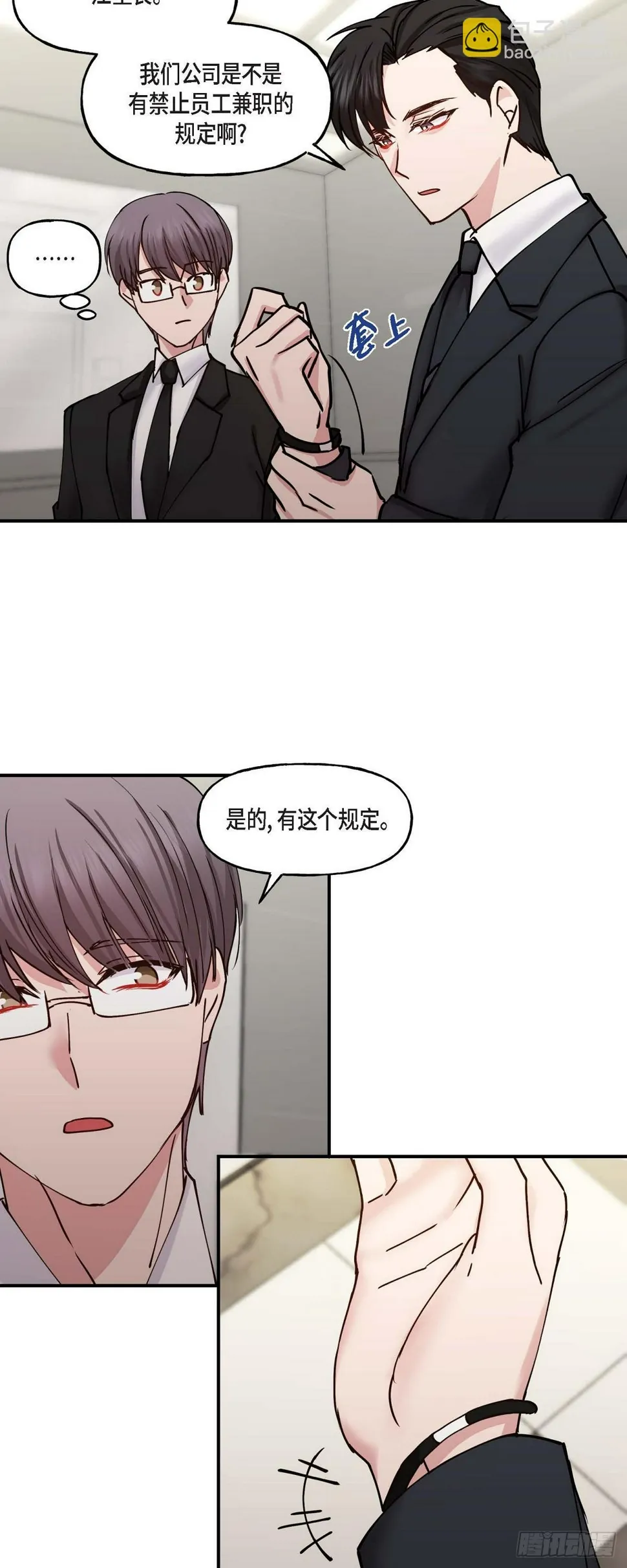04 你能把头发放下来吗 第31页