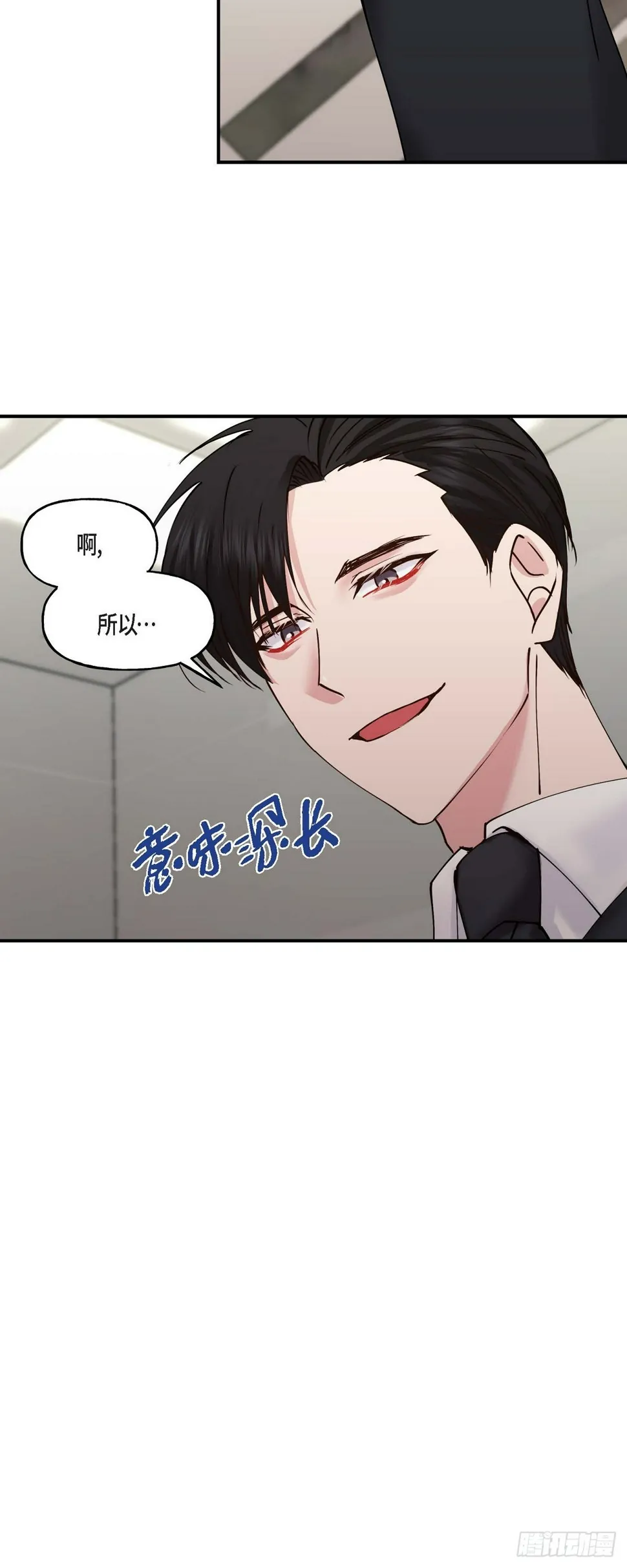 04 你能把头发放下来吗 第32页