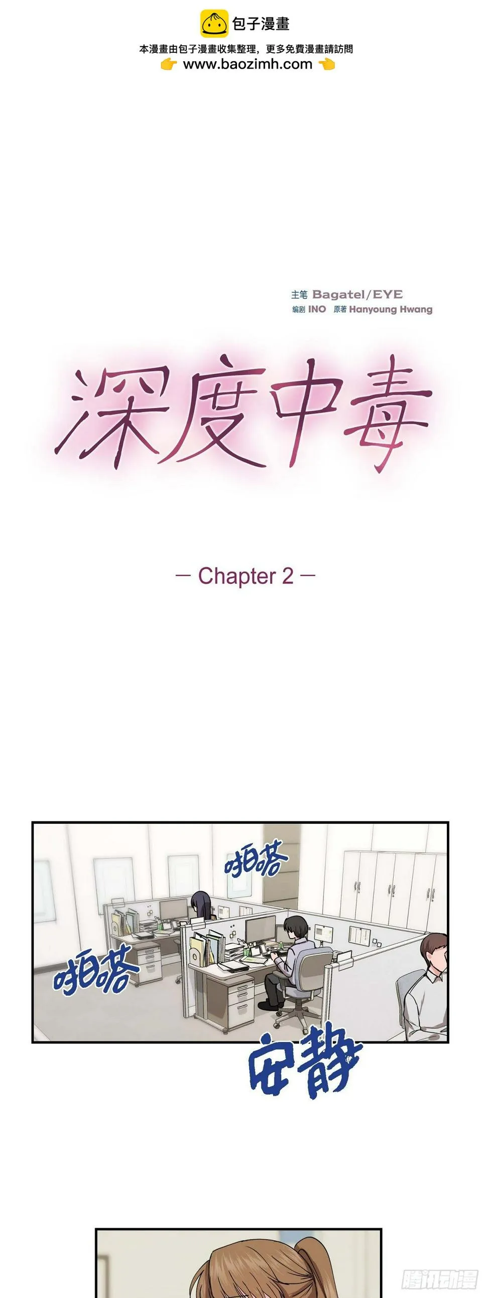 02 真是万幸 第1页