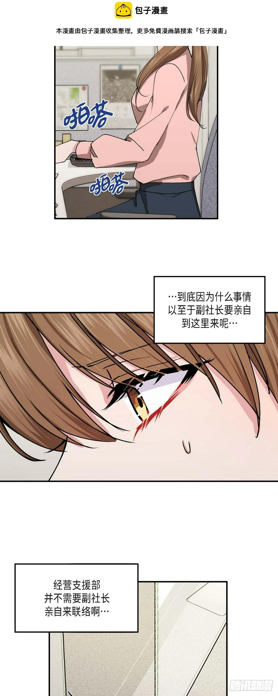 02 真是万幸 第2页