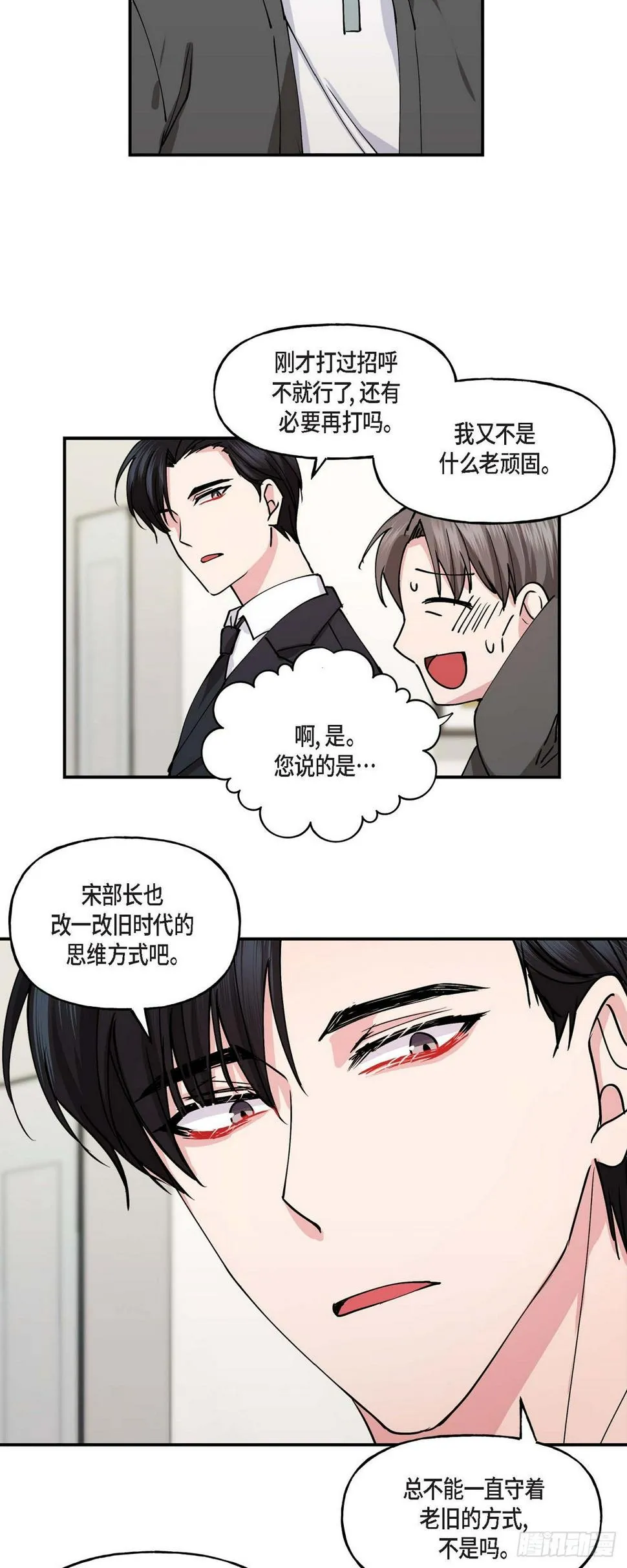 02 真是万幸 第4页