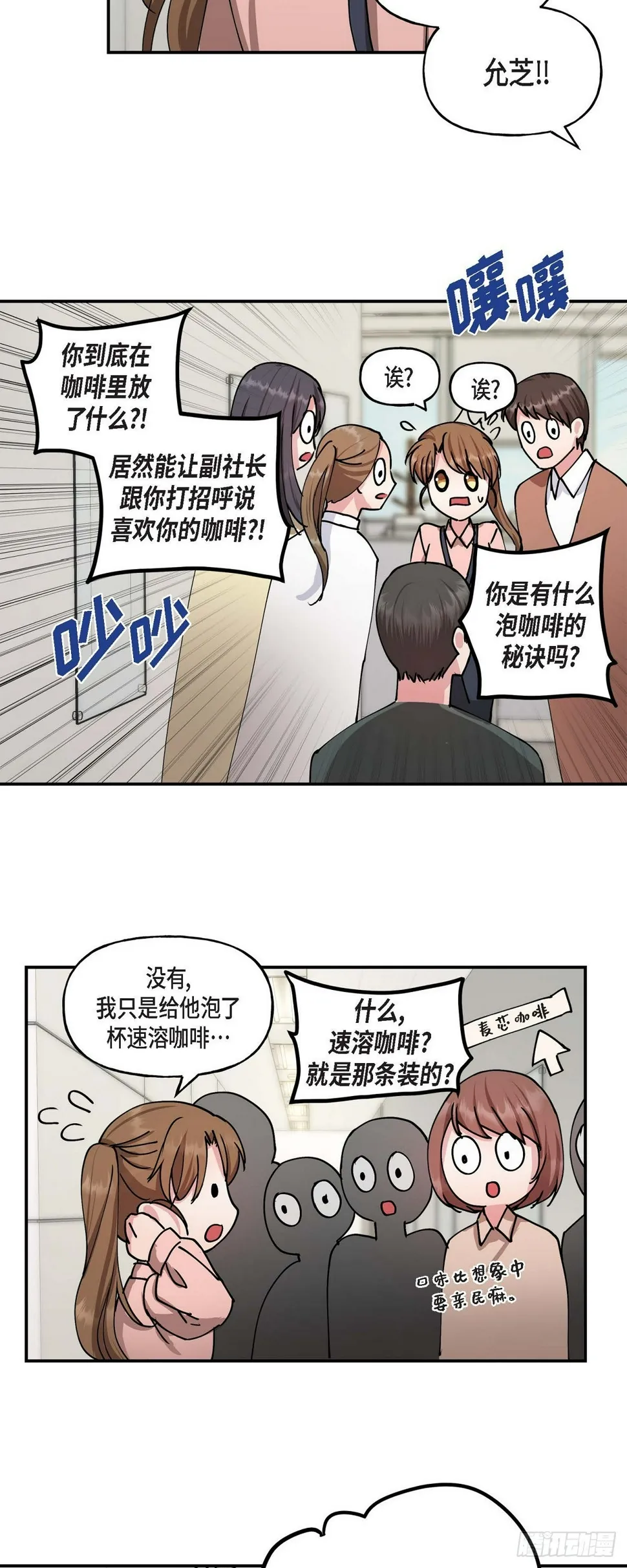 02 真是万幸 第8页