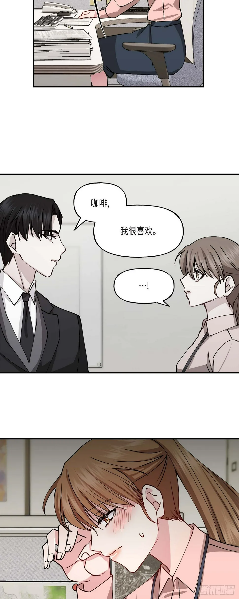 02 真是万幸 第11页