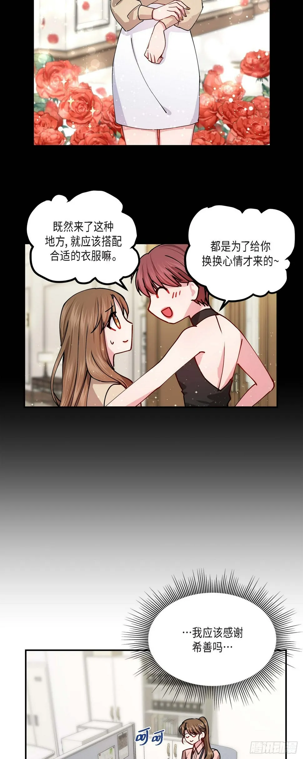 02 真是万幸 第14页
