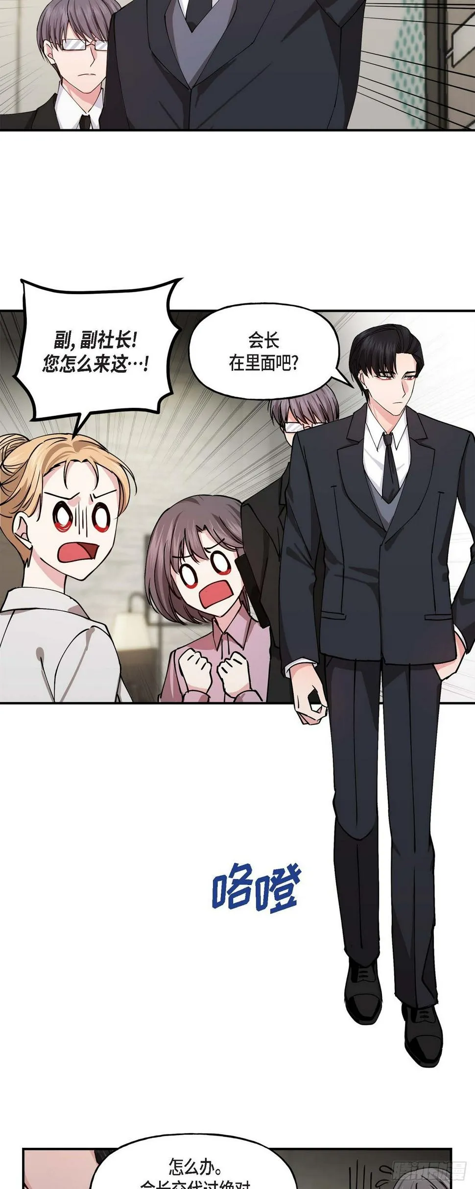 02 真是万幸 第17页