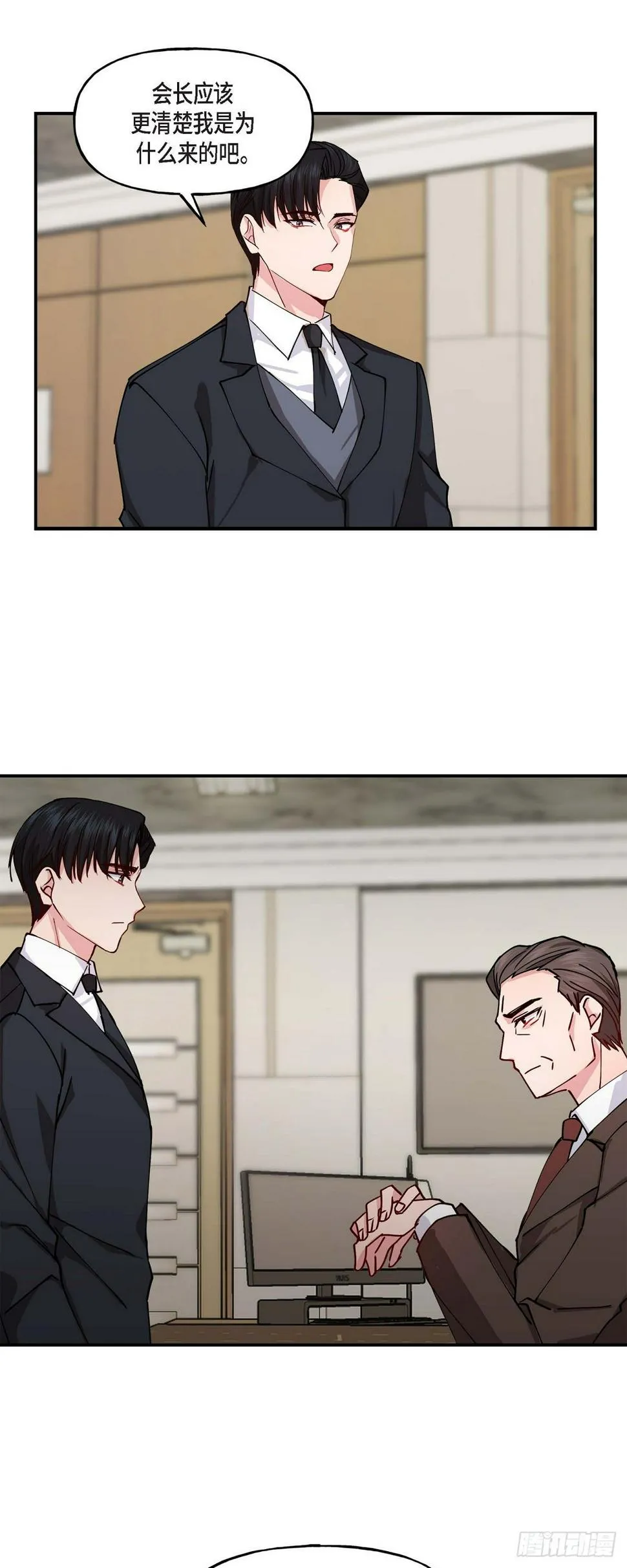 02 真是万幸 第19页
