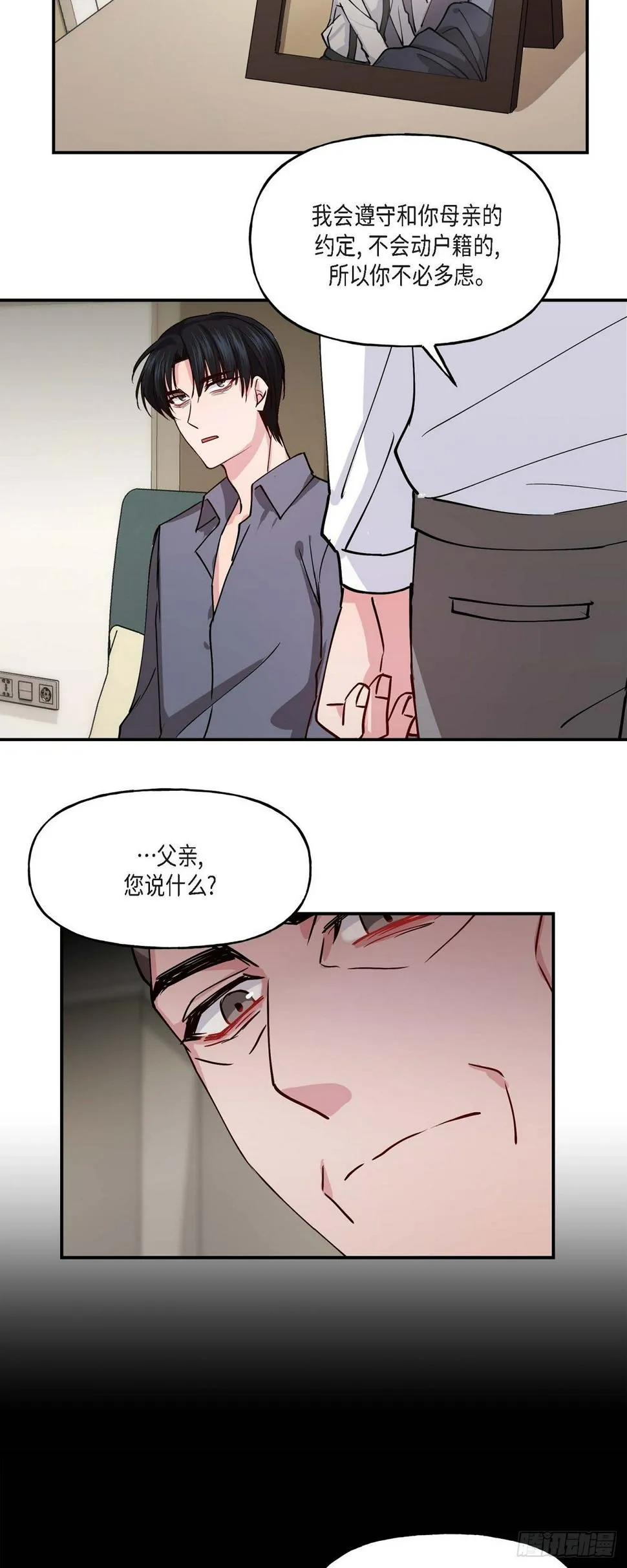 02 真是万幸 第22页