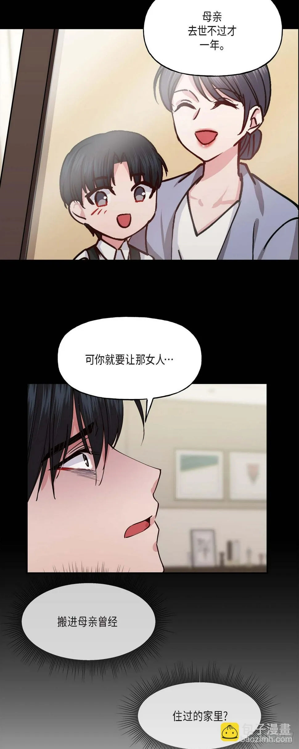 02 真是万幸 第23页