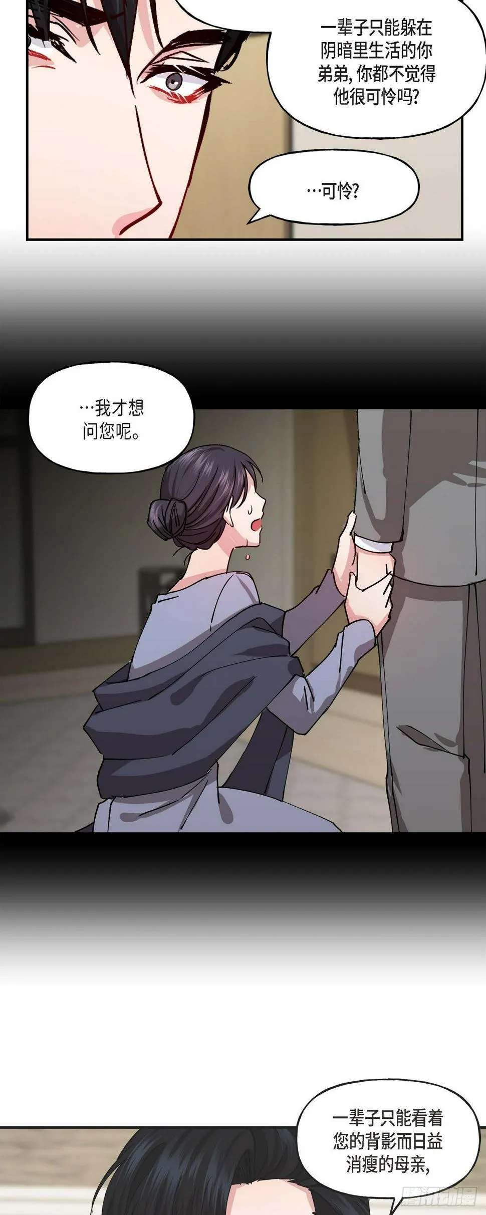 02 真是万幸 第28页
