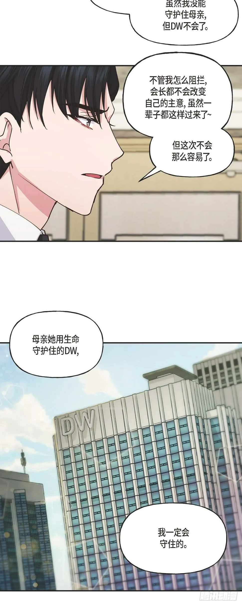 02 真是万幸 第30页