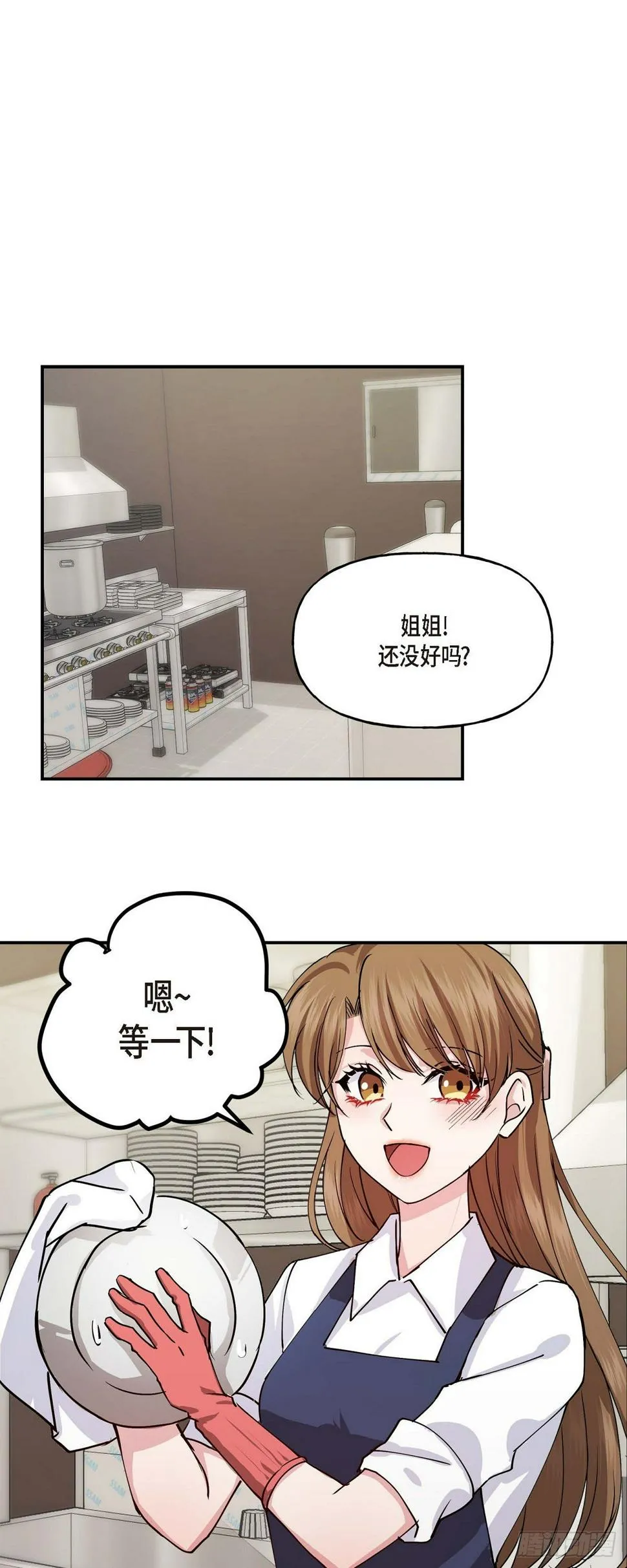 02 真是万幸 第32页