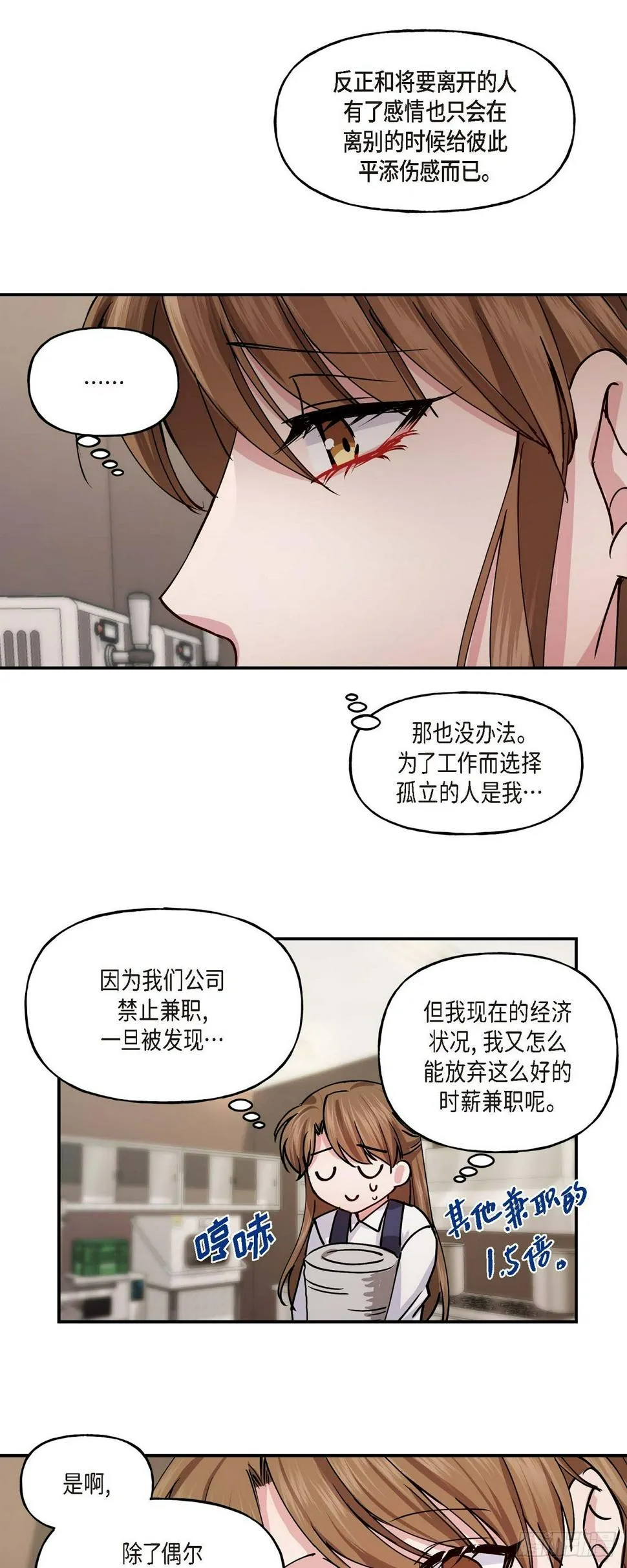 02 真是万幸 第35页