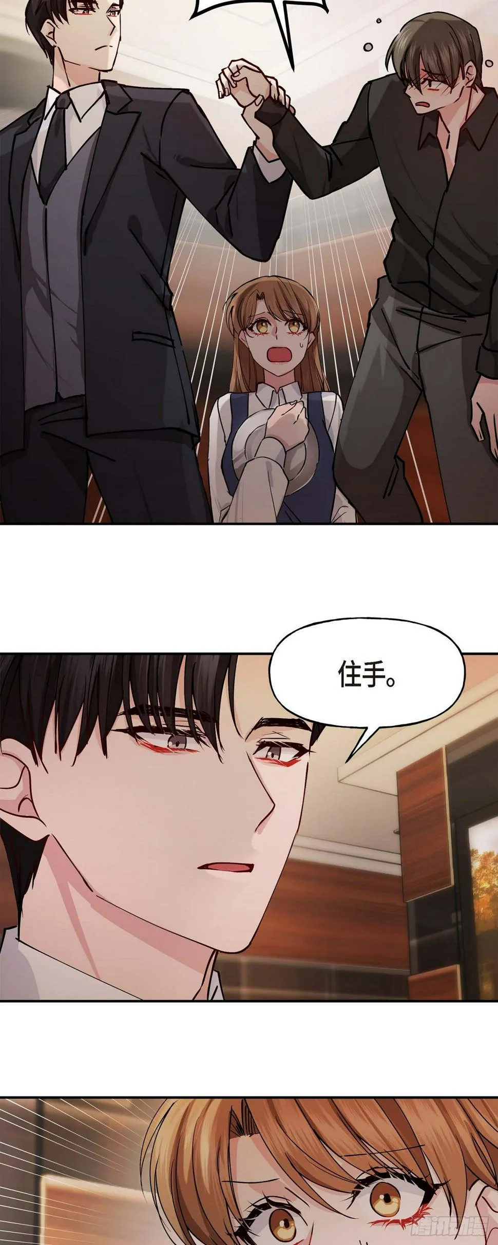 02 真是万幸 第39页