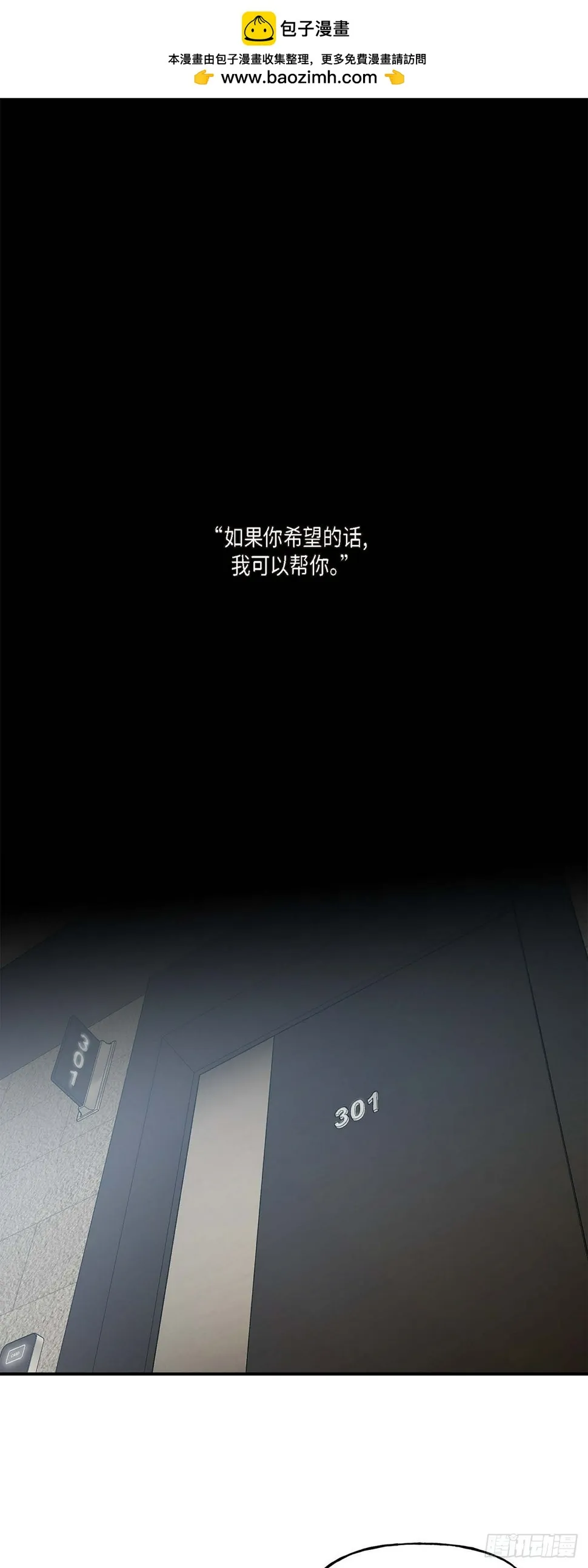 01 我给你一个和我合作的机会 第1页
