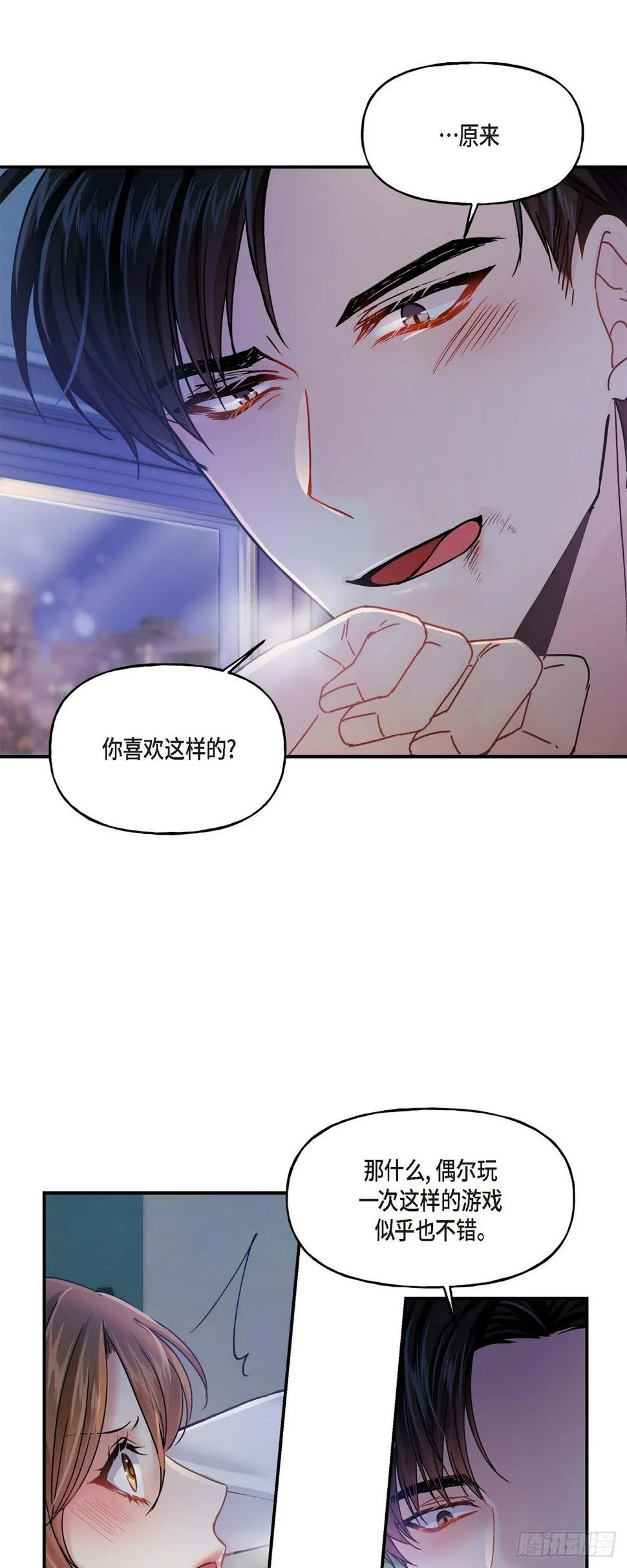 01 我给你一个和我合作的机会 第6页