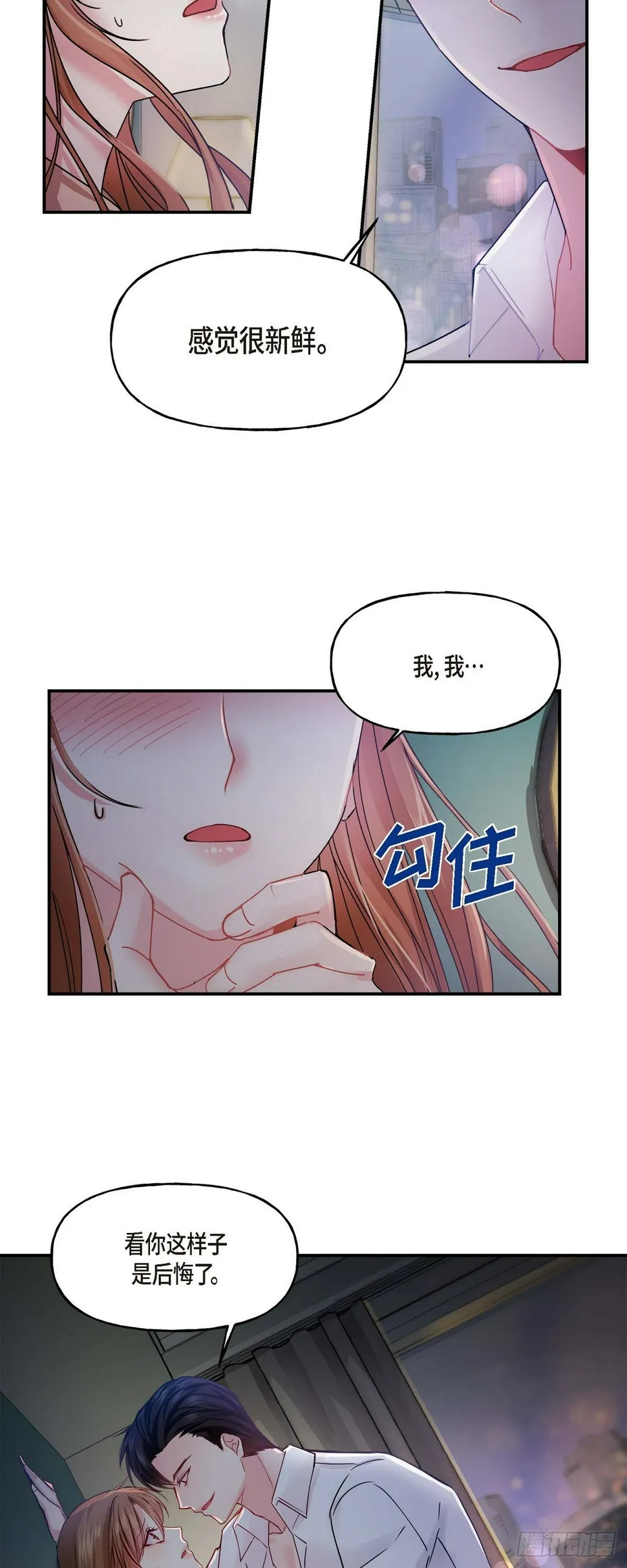 01 我给你一个和我合作的机会 第7页