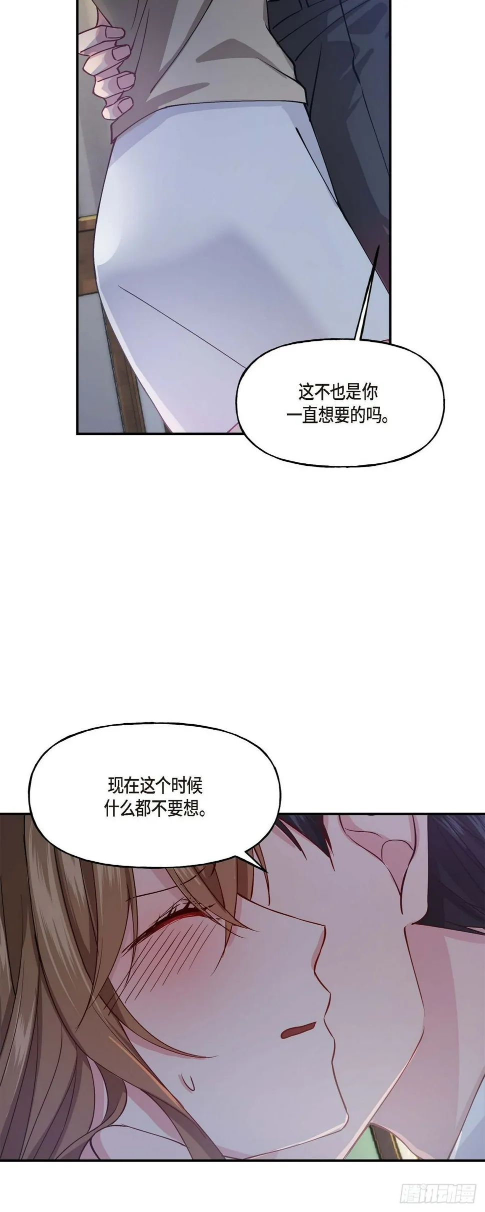 01 我给你一个和我合作的机会 第9页